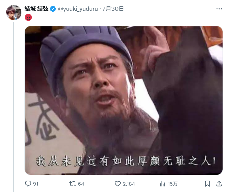 拍過(guò)3000部片的日本男優(yōu)“童帝”，到國(guó)內(nèi)成了“肖楚男”？