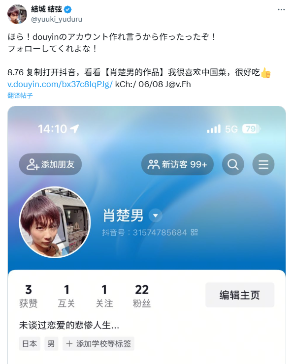 拍過(guò)3000部片的日本男優(yōu)“童帝”，到國(guó)內(nèi)成了“肖楚男”？