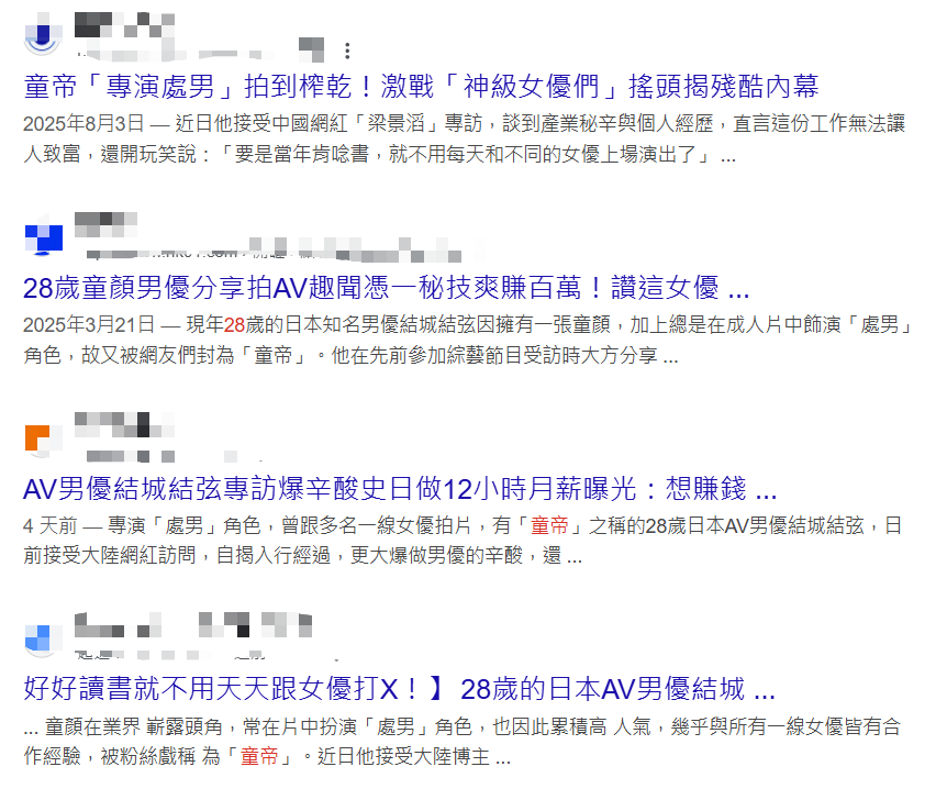 拍過(guò)3000部片的日本男優(yōu)“童帝”，到國(guó)內(nèi)成了“肖楚男”？