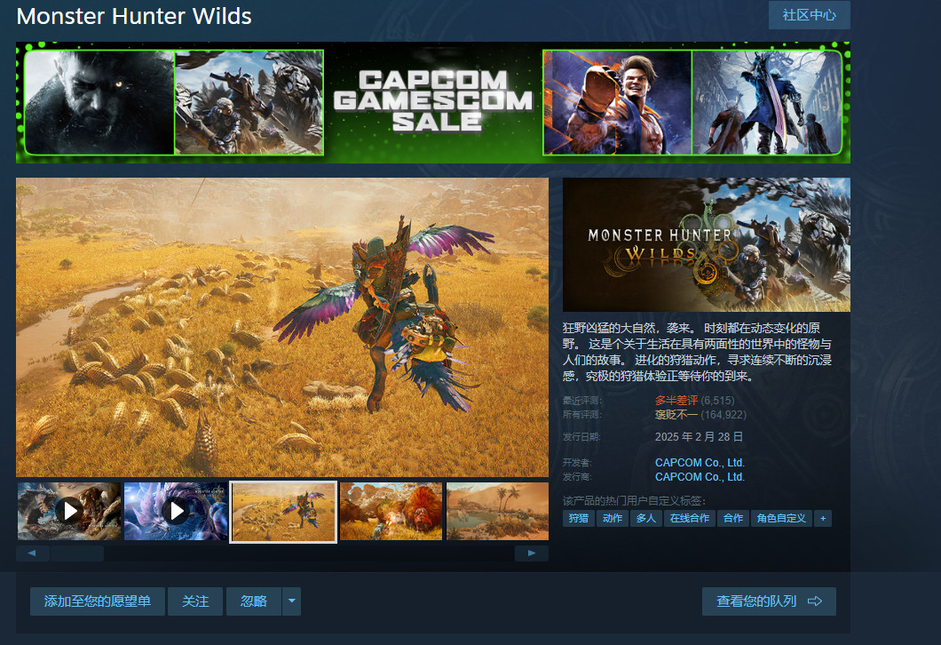 《怪物猎人：荒野》Steam新史低促销标准版278元-游戏基地