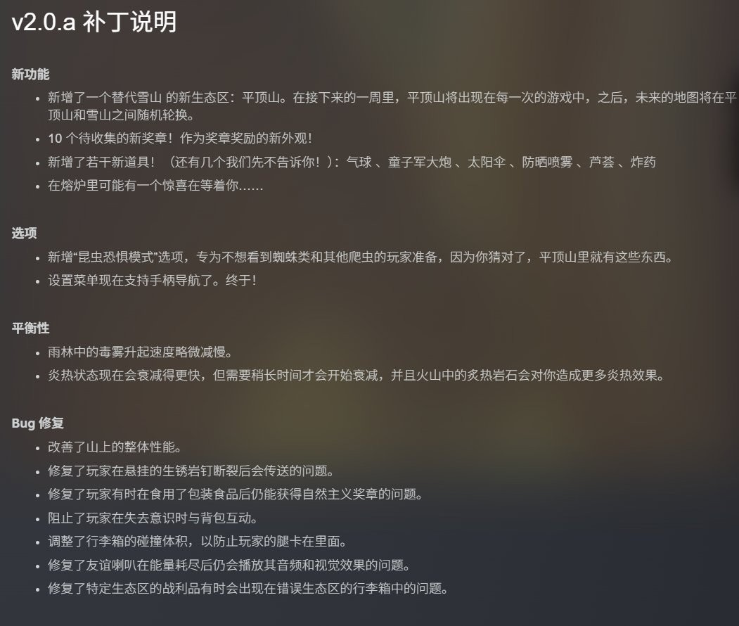 《PEAK》发布2.0版本重大更新 并同步开启周间促销
