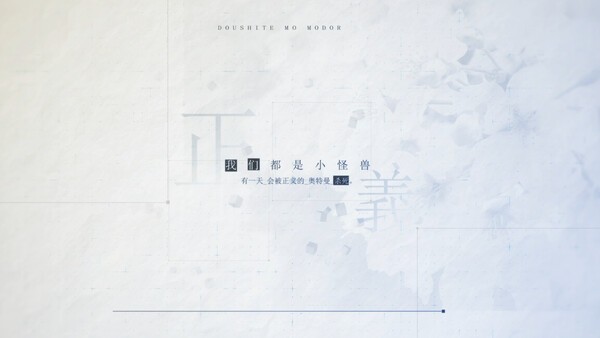 拯救绘梨衣！江南《龙族》AVG游戏《龙族：最后的旅行》Steam页面开放