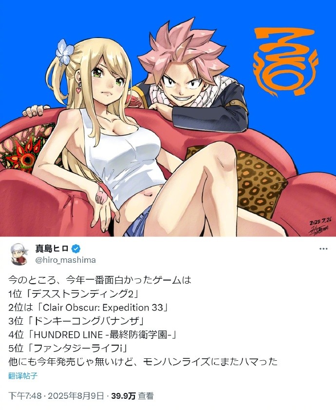  《怪猎荒野》未上榜！《妖精的尾巴》作者真岛浩评年度最佳