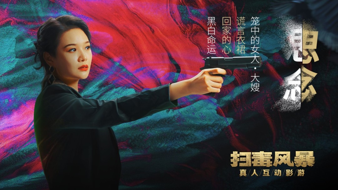《掃毒風(fēng)暴》官方影游今日登陸STEAM！這場風(fēng)暴，由你主宰！