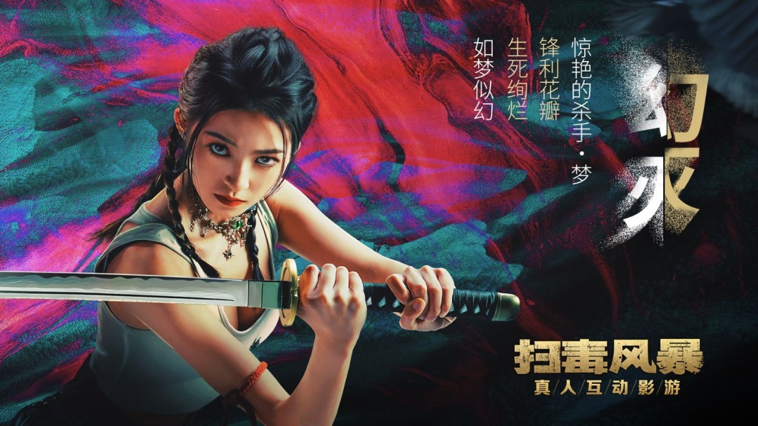 《掃毒風(fēng)暴》官方影游今日登陸STEAM！這場風(fēng)暴，由你主宰！