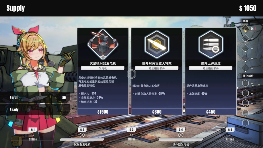 《御炮少女》 将于8月25日正式上线Steam——炮塔轰炸，爆衣激战！