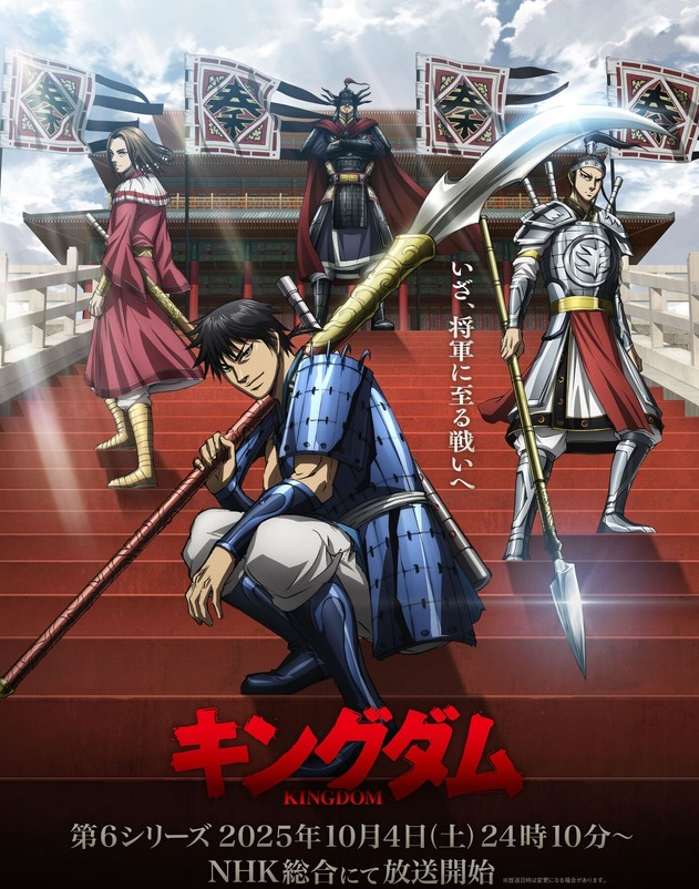 《王者天下》第6季确定10月4日开播 正式视觉图公开
