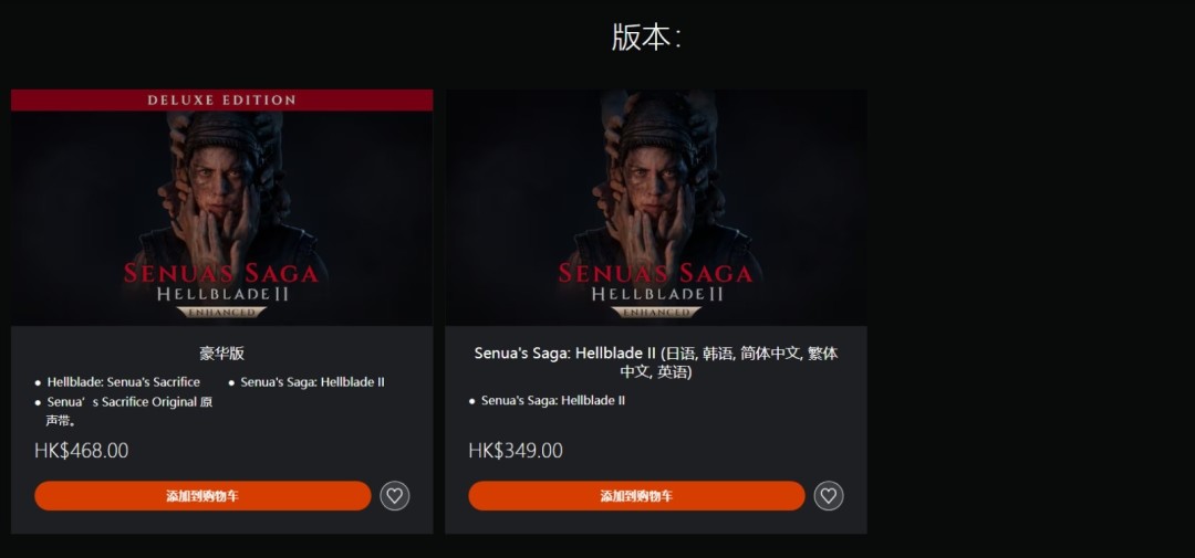 《地狱之刃2》现已登录PS5！新增性能模式和挑战模式