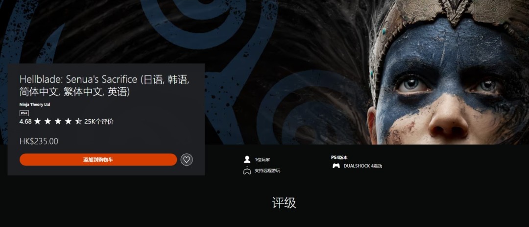 《地狱之刃2》现已登录PS5！新增性能模式和挑战模式