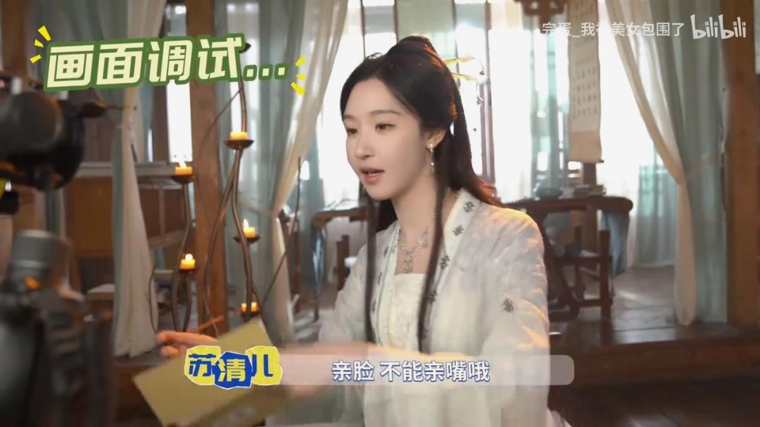 《完蛋！我被美女包围2》亲吻片段揭秘 亲镜头旁边