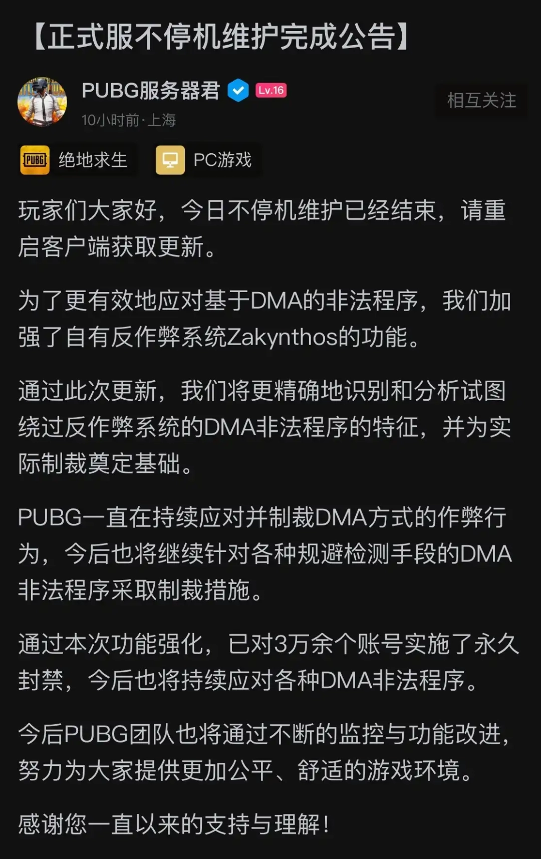 PUBGȭң˲²