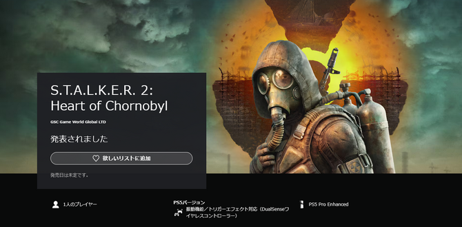 《潜行者2》公布更新计划 多项更新以及即将发布PS5版