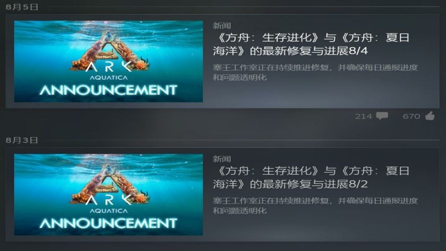 《方舟：生存进化》夏日海洋DLC深海冒险启程，官方持续修复优化