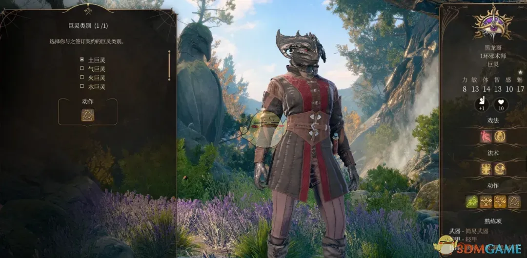 《博德之门3》邪术师子职：巨灵MOD