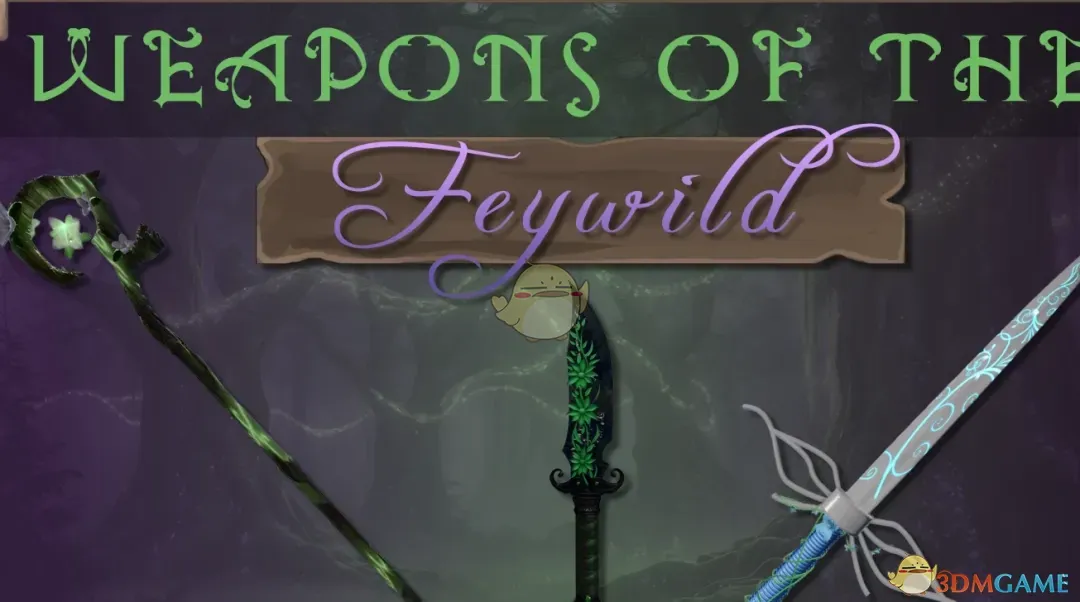 《博德之门3》仙灵荒野武器包MOD