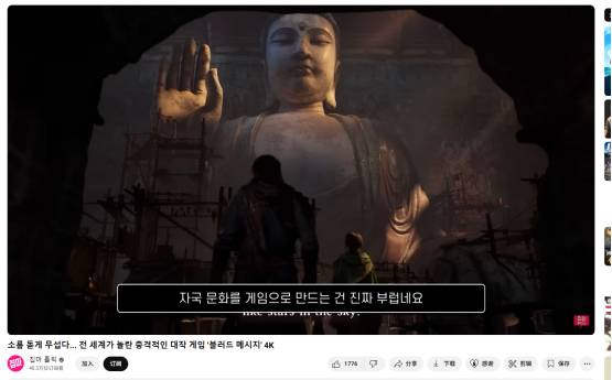  国产单机首曝预告，韩国人竟然比国人更急