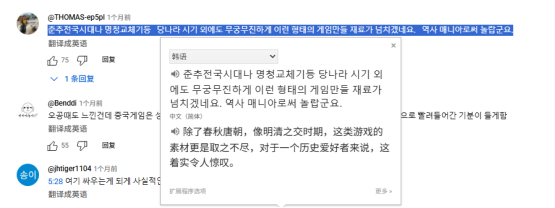 国产单机首曝预告，韩国人竟然比国人更急