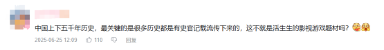 国产单机首曝预告，韩国人竟然比国人更急