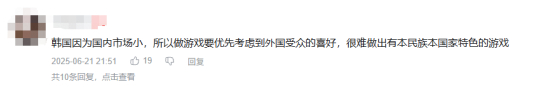 国产单机首曝预告，韩国人竟然比国人更急