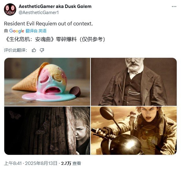 局部開放地圖+載具駕駛？爆料透露《生化9》新細(xì)節(jié)