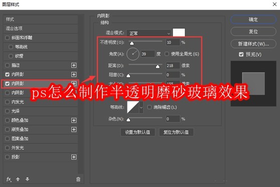 ps怎么制作半透明磨砂玻璃效果