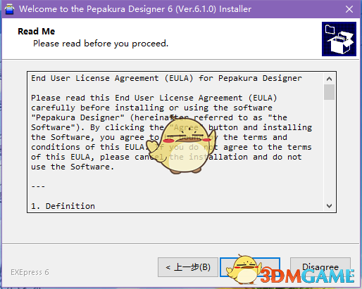 Pepakura Designer6.1.0