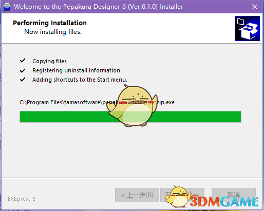 Pepakura Designer6.1.0