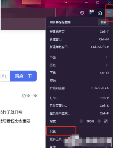 火狐浏览器版本号怎么看