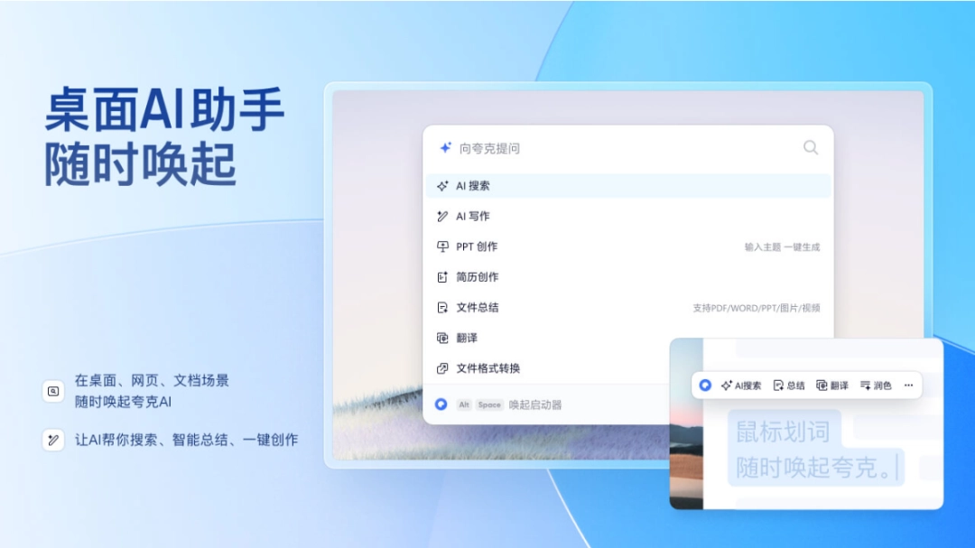 夸克4.3.2.475