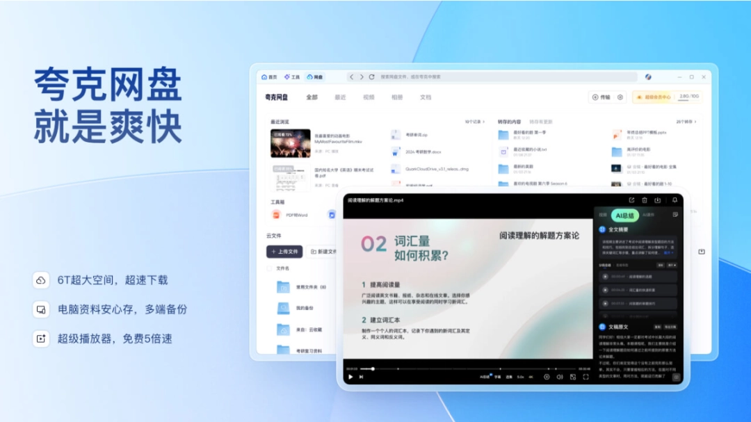 夸克4.3.2.475