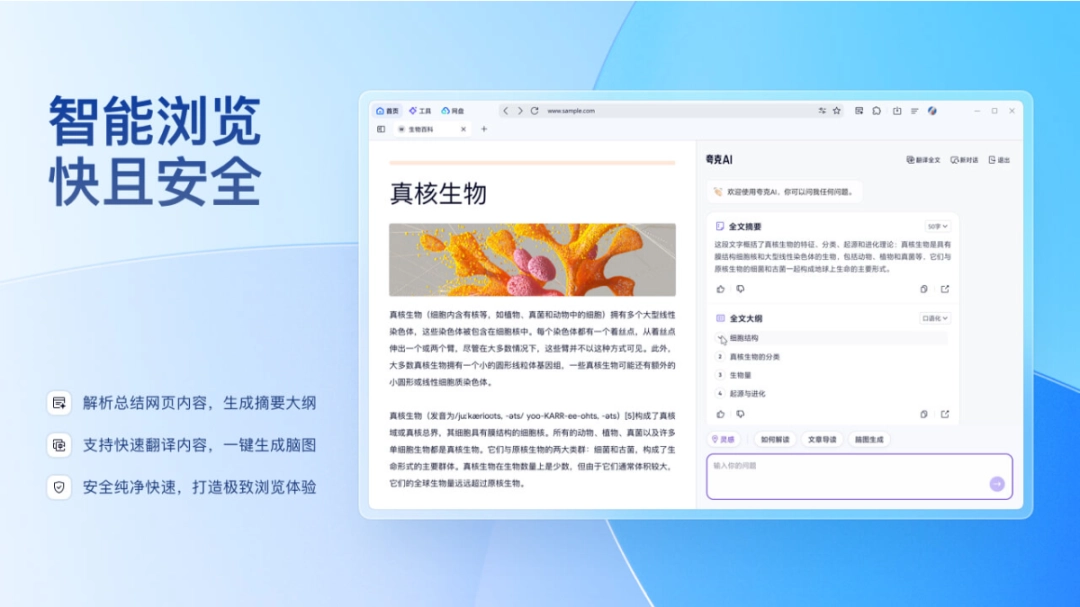 夸克4.3.2.475