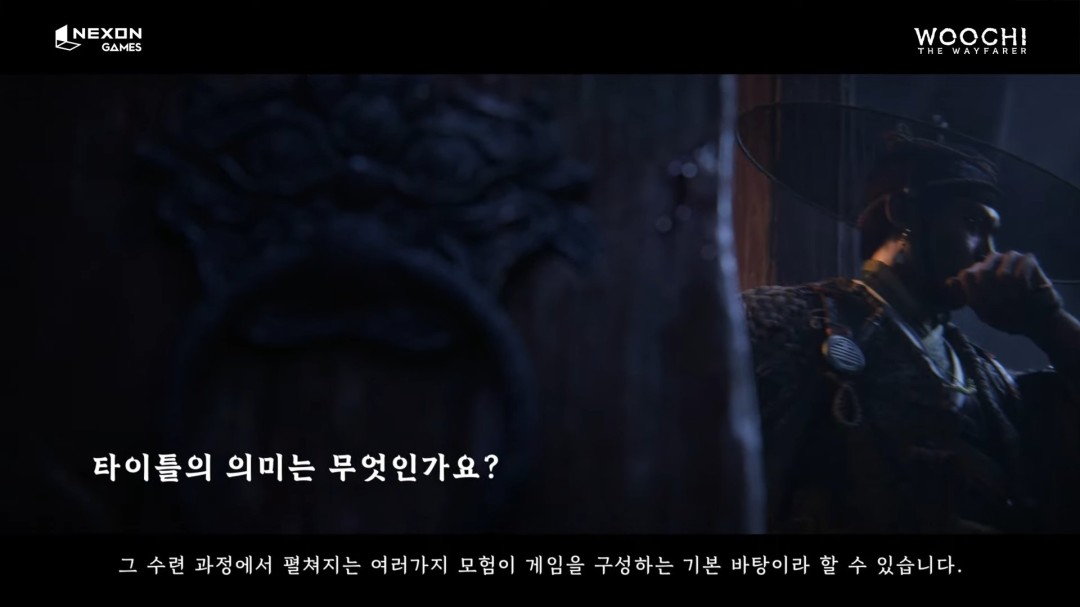 传统融合幻想 韩国3A《旅者禹治》官方发布访谈视频