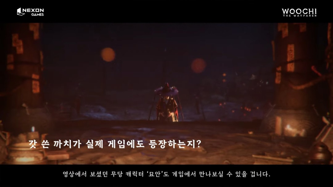 传统融合幻想 韩国3A《旅者禹治》官方发布访谈视频