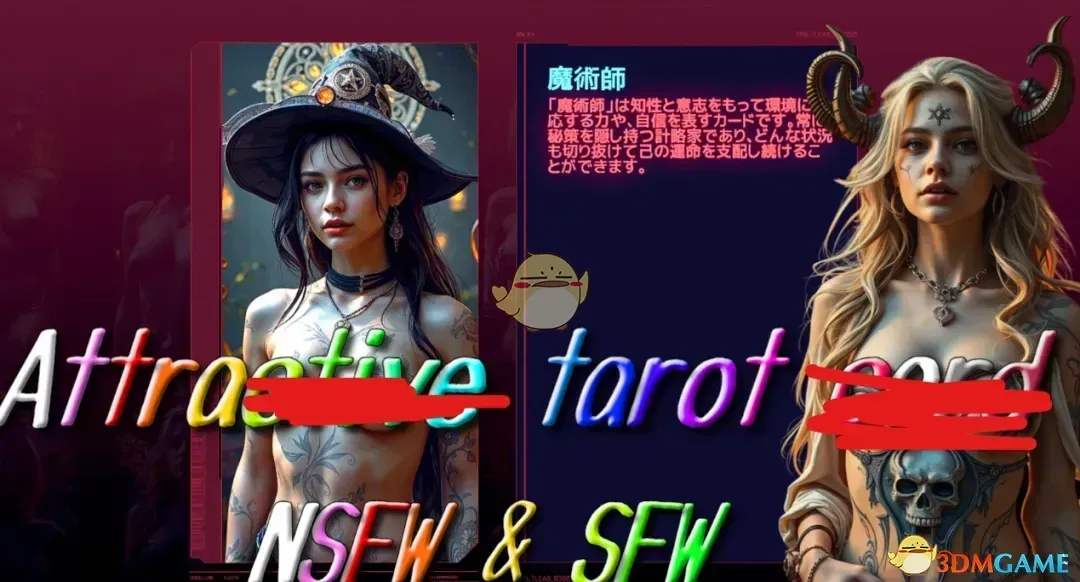 《赛博朋克2077》性感的塔罗牌MOD