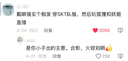 一覺醒來，“Faker”都開始擦邊了？