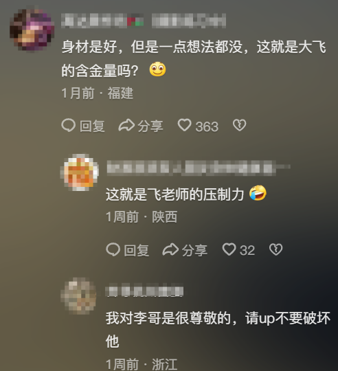 一覺醒來，“Faker”都開始擦邊了？