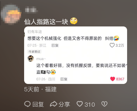 一覺醒來，“Faker”都開始擦邊了？