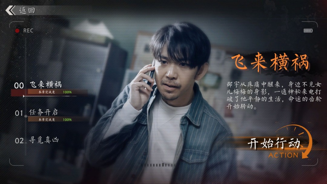 毛骗团队真人影游《极速营救》发售 Steam特别好评