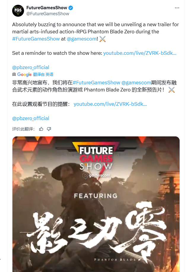  《影之刃零》亮相未来游戏展 一小时试玩与全新PV！