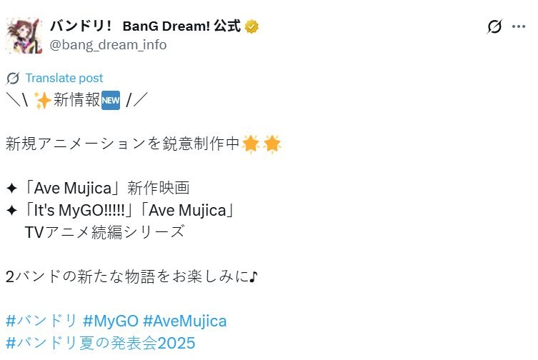 还有大的！ 女子乐队动画《Ave Mujica》宣布制作续作TV动画与新剧场版