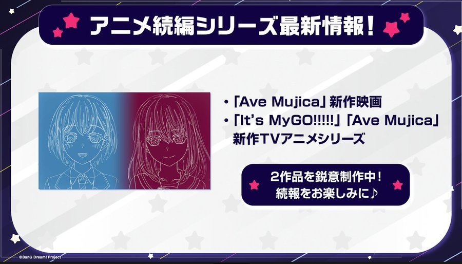  还有大的！ 女子乐队动画《Ave Mujica》宣布制作续作TV动画与新剧场版