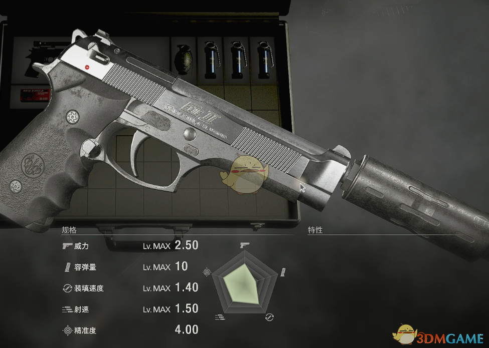 《生化危机4：重制版》贝雷塔92G手枪MOD