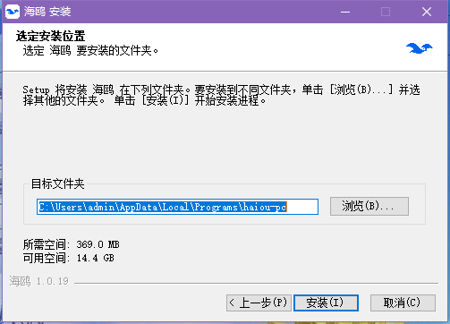 海鸥1.0.19