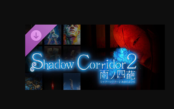 好评逃脱恐游《影廊2：雨之四葩》新冒险舞台DLC上线 
