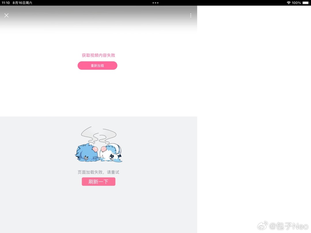 《凡人修仙传》韩立结婴热度太高:B站都被挤崩了