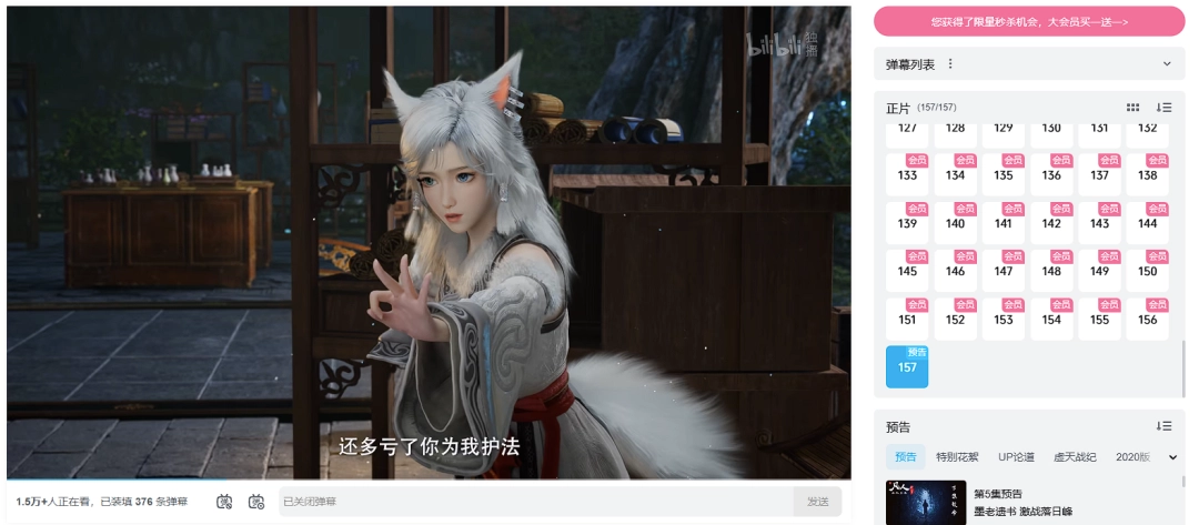 《凡人修仙传》韩立结婴热度太高:B站都被挤崩了