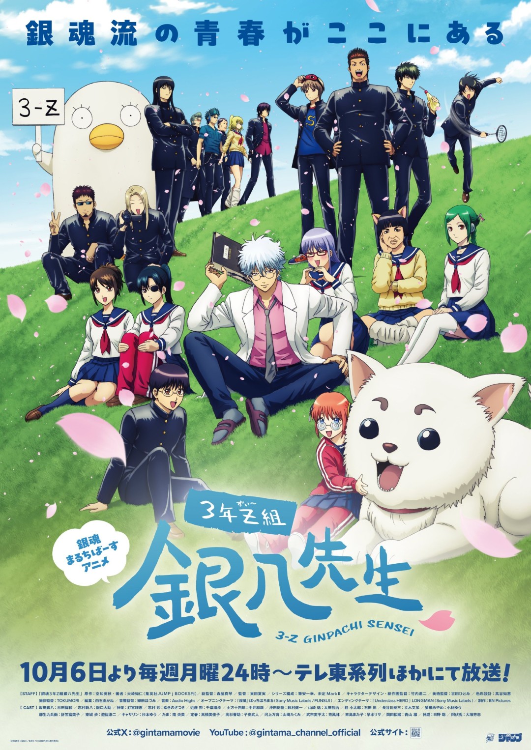 《银魂》新剧场版《银魂 -吉原大炎上-》特报公开 2026年上映