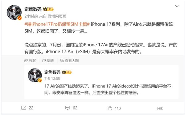 iPhone17 Airаѿʼװ޿ʱҪ