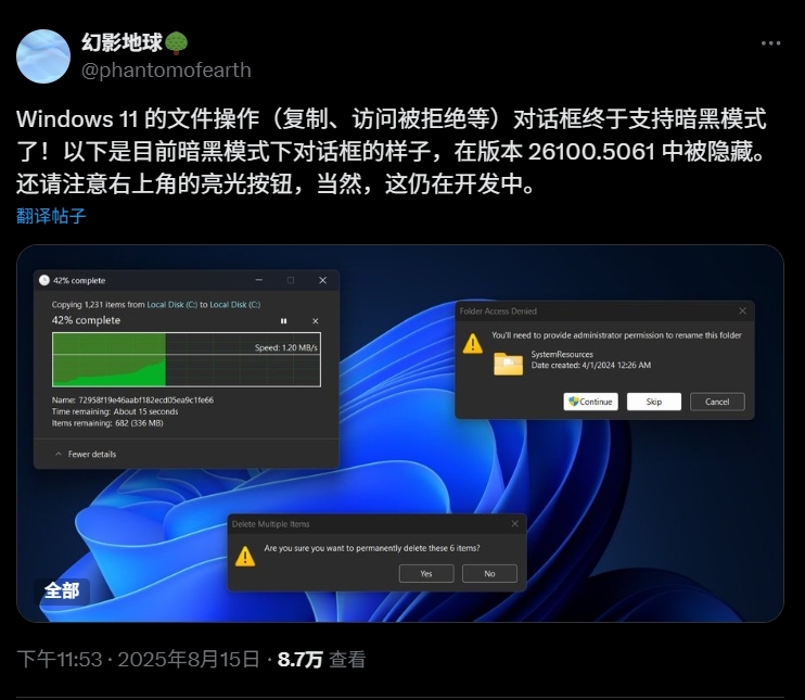 Windows“深色模式”要完美了：10年等來對話框支持