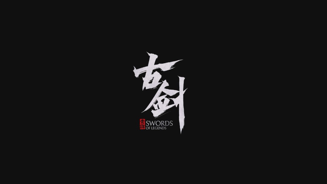《古剑》官方高清壁纸分享 已全面开发两年